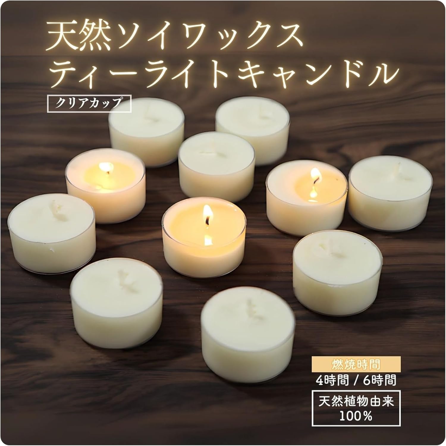 ソイティーライトキャンドル 50個入りの商品画像
